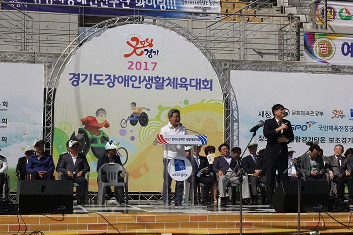 2017년 경기도장애인생활체육대회