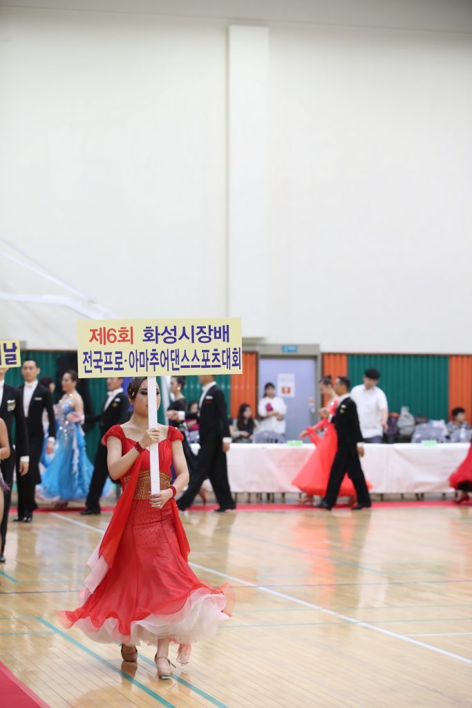 제6회 화성시장배 전국 프로아마추어 댄스스포츠대회